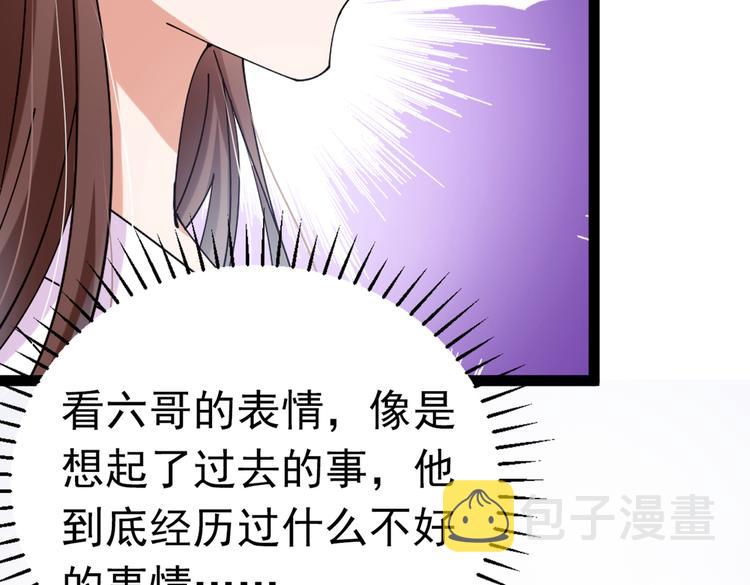 第291话 六哥的过去12