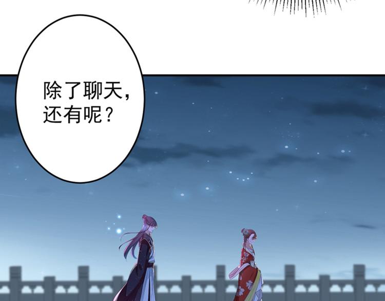 第157话 我们谈恋爱吧！46