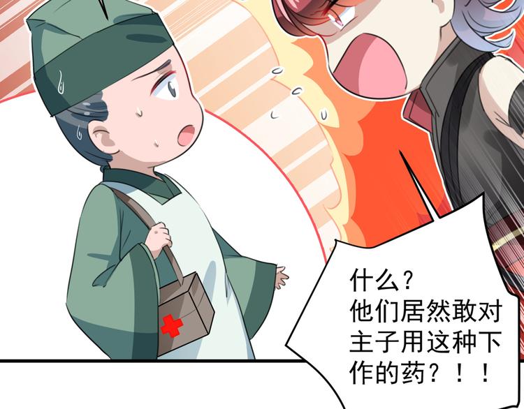 第177话 难道我是女流氓？50