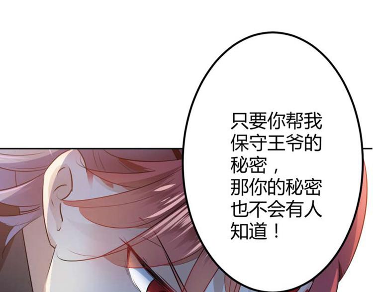 第53话 你喜欢林涵？33