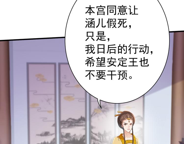 第201话 你已经成了我的软肋73