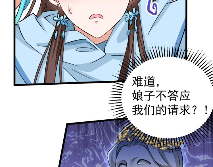 第242话 他才是真驸马？！89