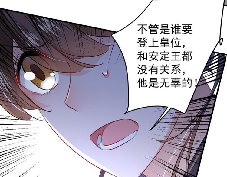 第79话 逐渐浮出的真相55