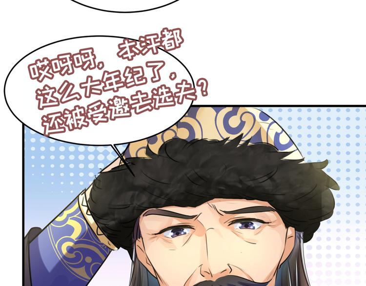 第250话 沈秋也一起去西厥吧14