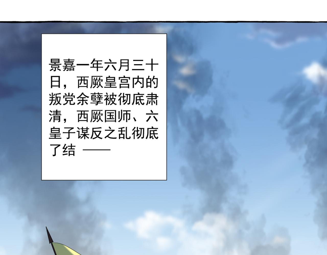 第327话 玉髓怎么会在这里？50