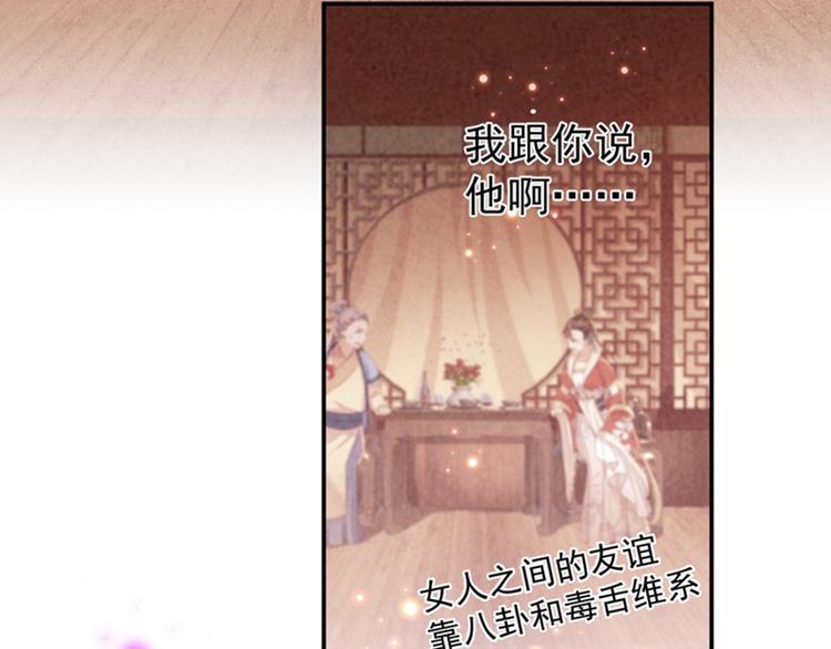 第154话 木双菡是男人！81
