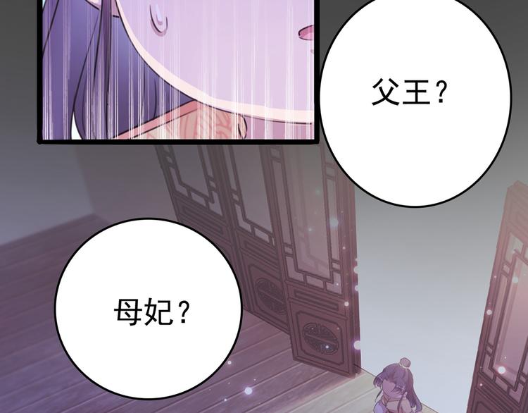 第220话 今日是我的生辰？！112