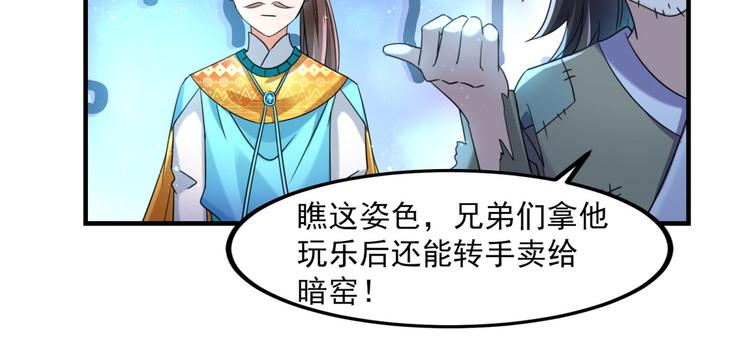 第252话 刚出狼穴，又入虎口66
