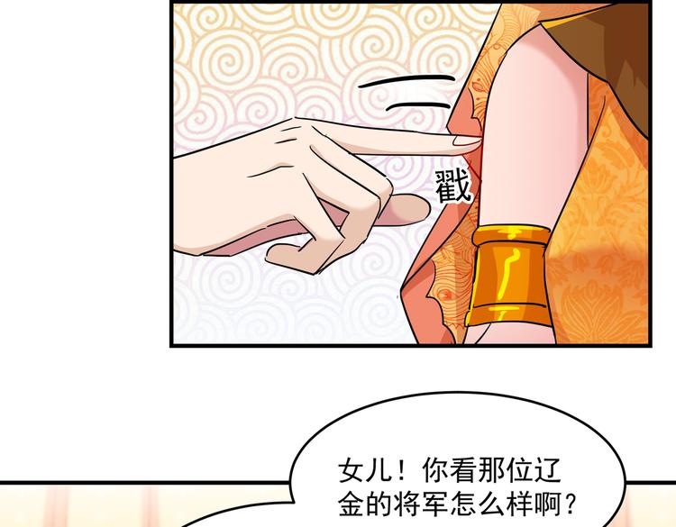 第262话 怼死你个直男癌！17
