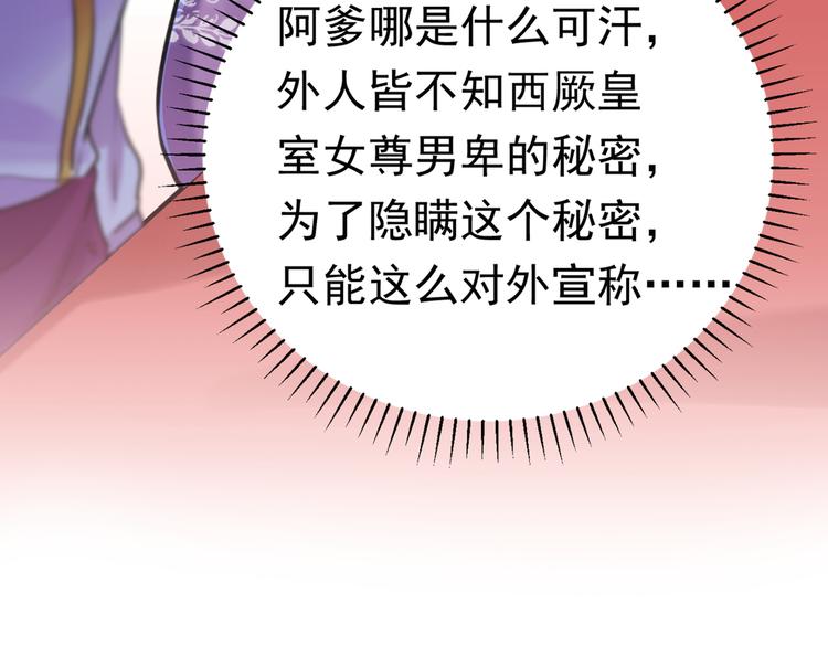第287话 西厥皇室的特别招待20