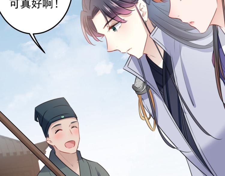 第115话 林涵的试探55