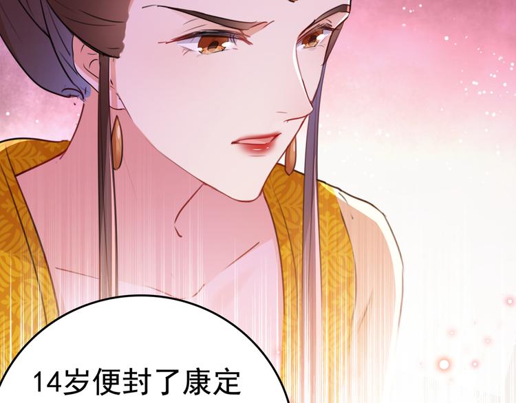 第217话 我要你来当皇帝！65