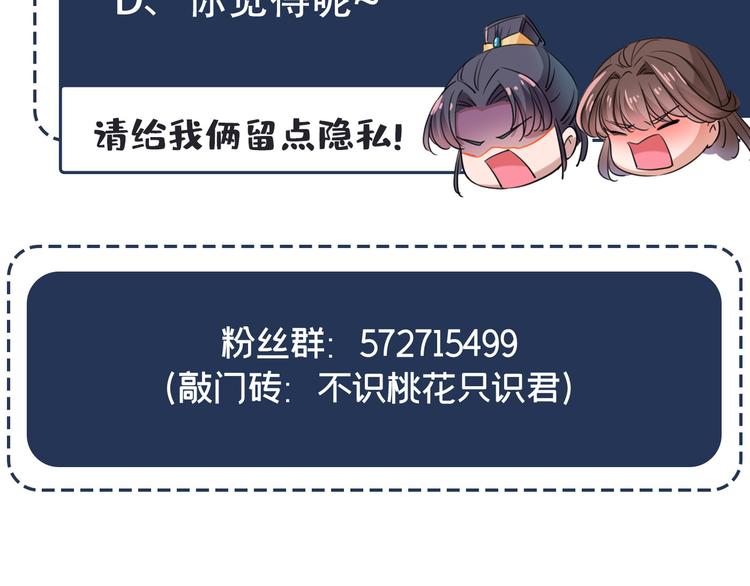 第251话 我，我真有了？！107
