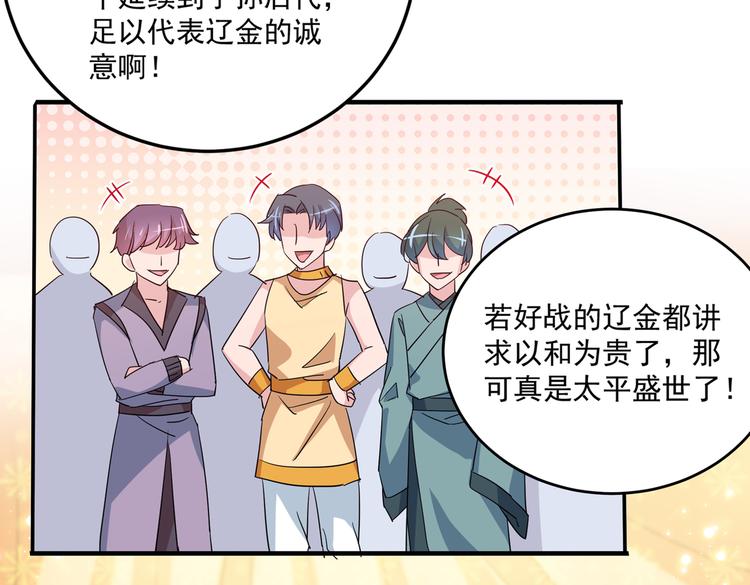 第261话 她的纹章不见了？！41