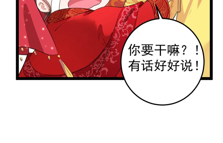 第209话 不是欺君是爱君89