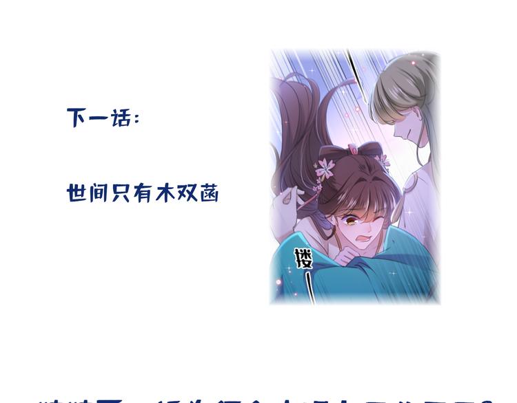 第203话 告别林涵计划110