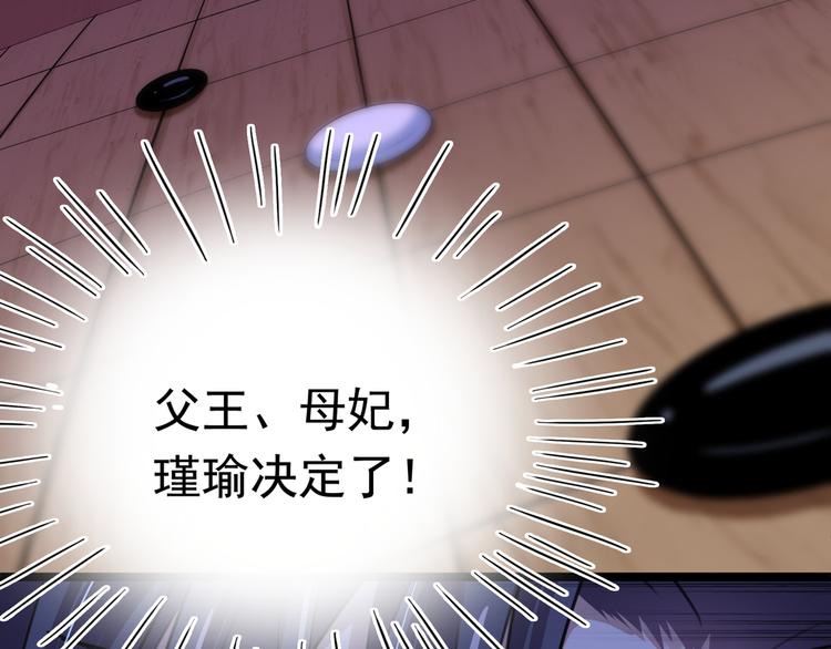 第218话 我才不是心软！33