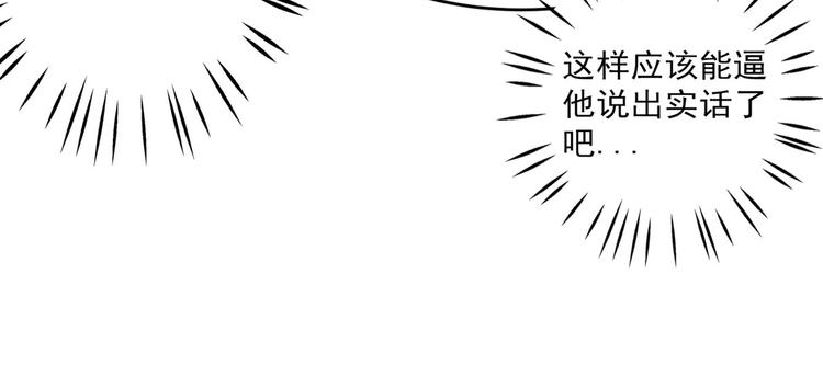 第249话 我不值得你信任吗？72