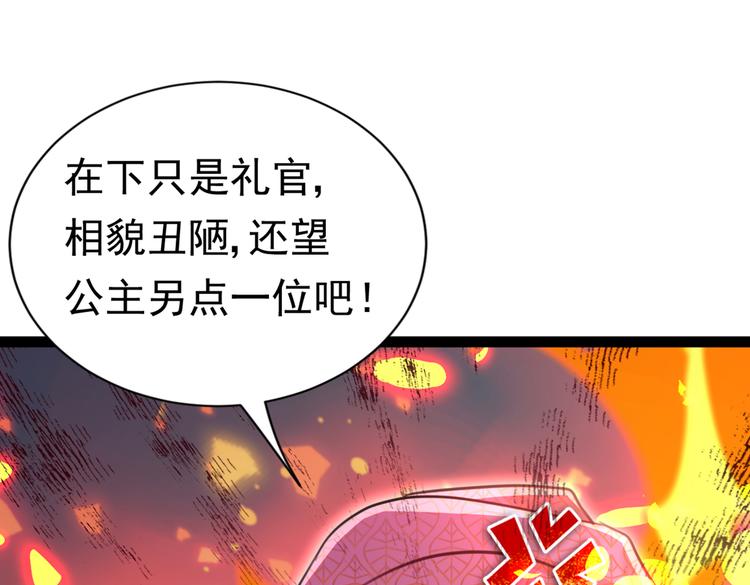 第287话 西厥皇室的特别招待65