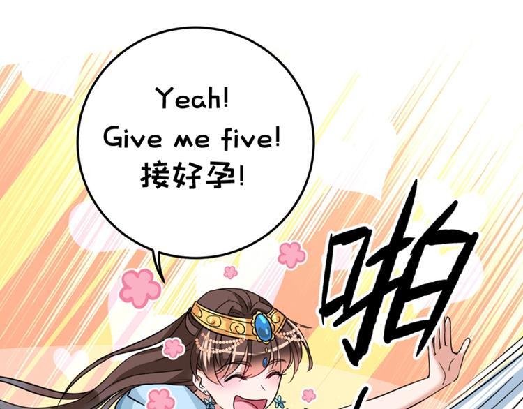 第243话 不会遭天谴吧！41