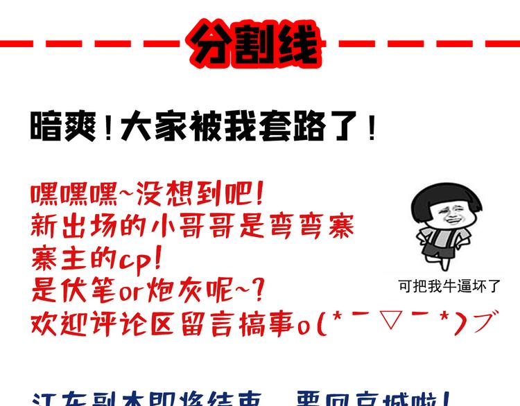 第196话 本王的动作太慢了！75
