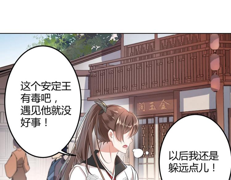 第9话 带奴家走吧7