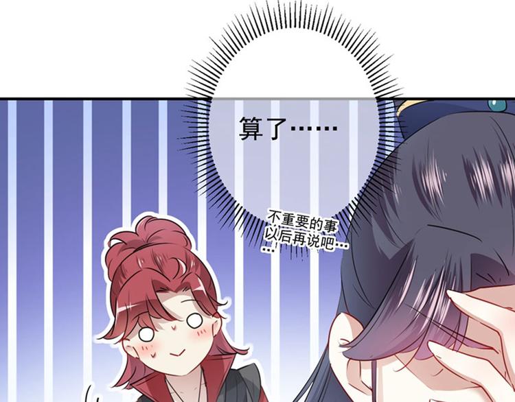 第91话 拿林涵做筹码！31