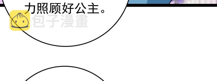 第226话 选夫大会提上日程！77