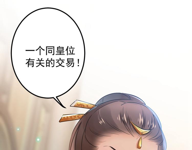 第136话 本王等着娶王妃呢！83