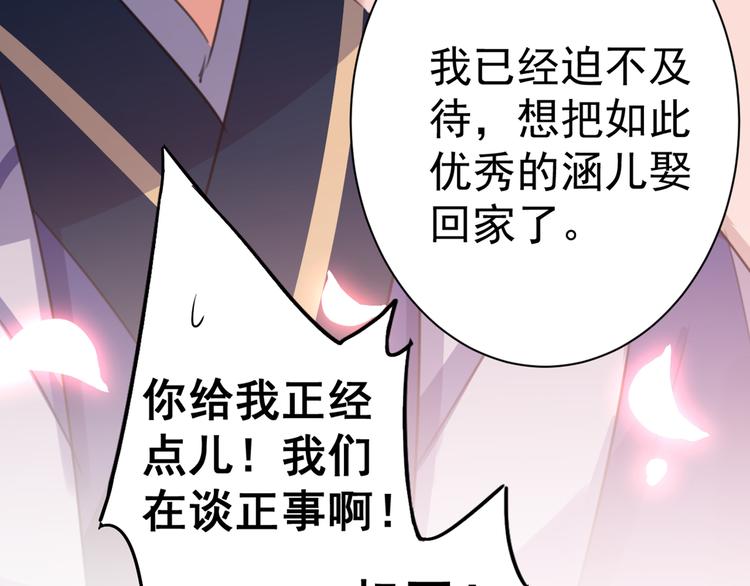 第196话 本王的动作太慢了！28