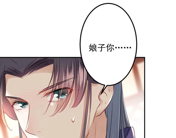 第67话 娘子你怀孕了？35
