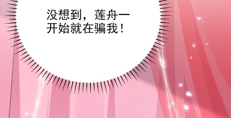 第299话 出现第三个萧瑾瑜！67