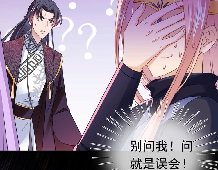 第236话 我是被他强迫的！68