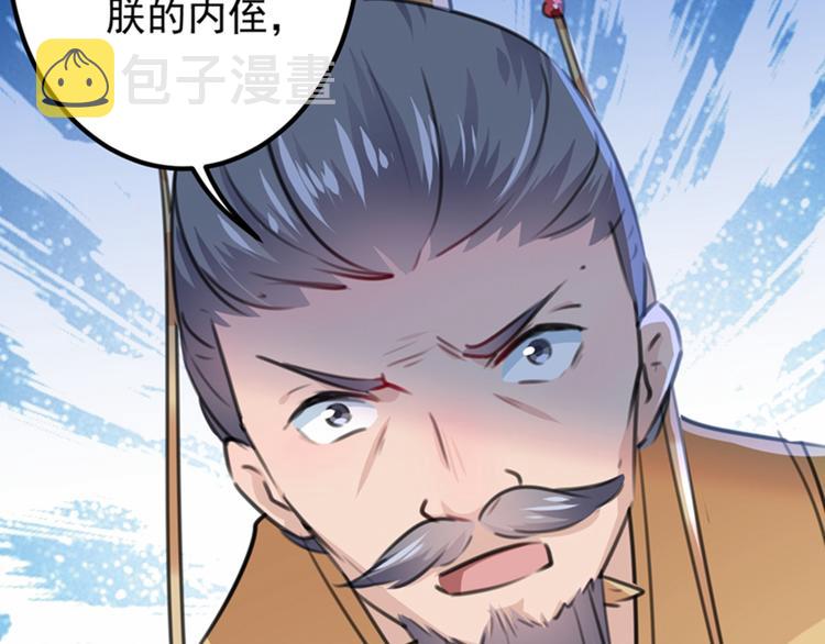 第121话 皇上让我做侍妾？70