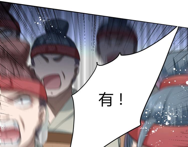 第15话 羽林营43