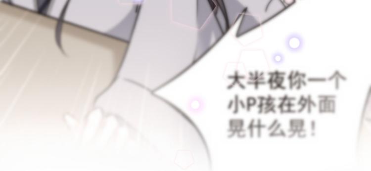 第119话 我才不是他的夫人！47