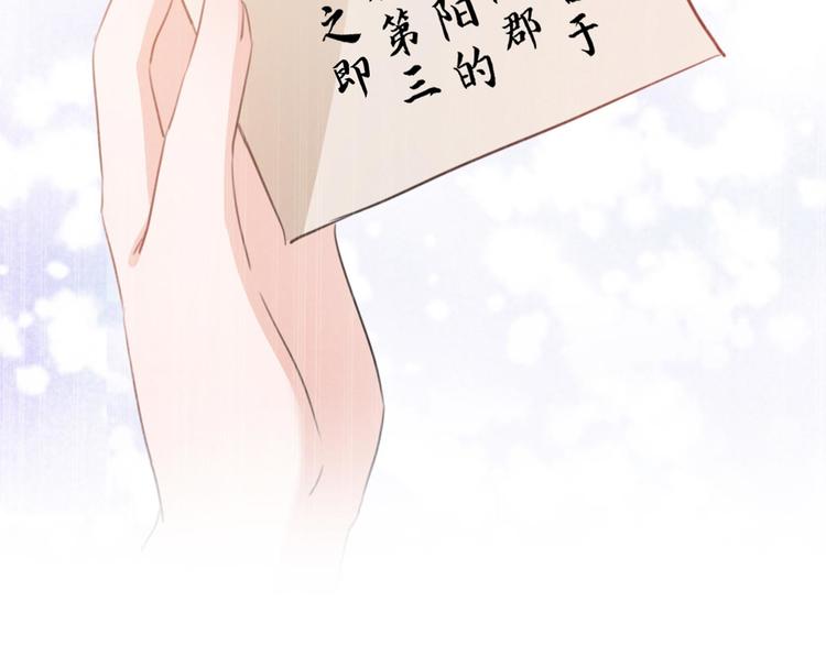 第212话 西厥三皇子闪亮登场37