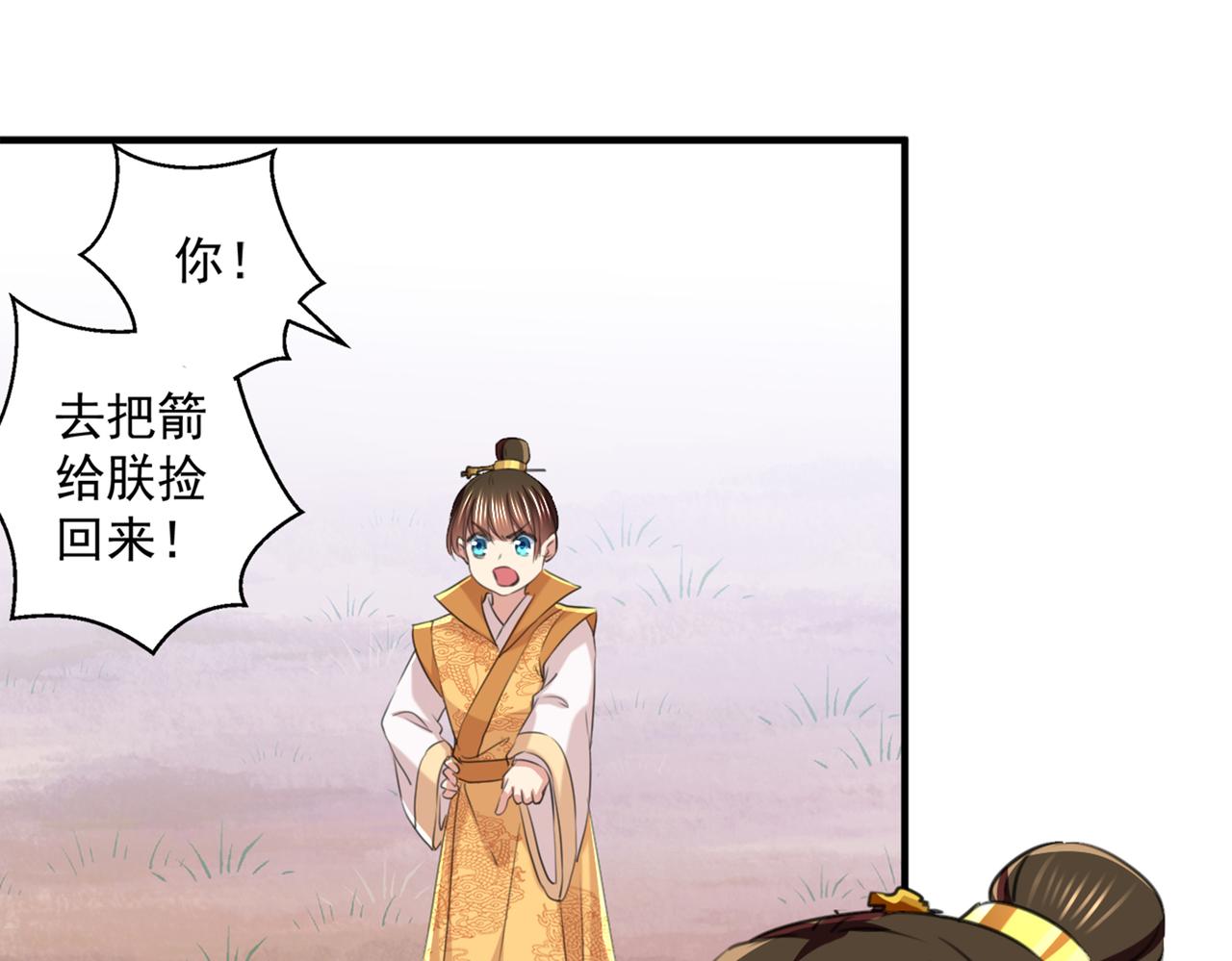 第331话 小皇帝有自残行为？29