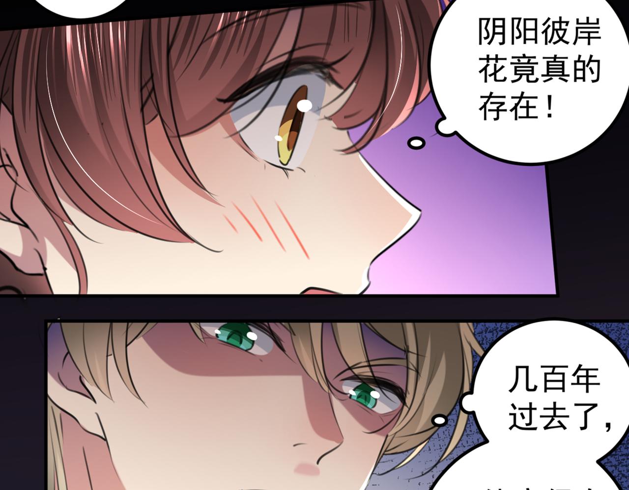 第322话 涵儿别怕！24