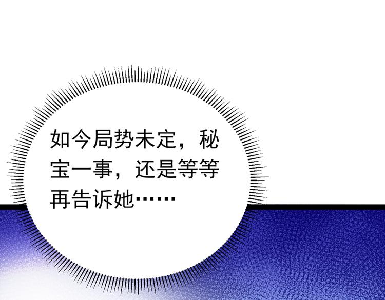 第289话 我不会离开西厥的！55
