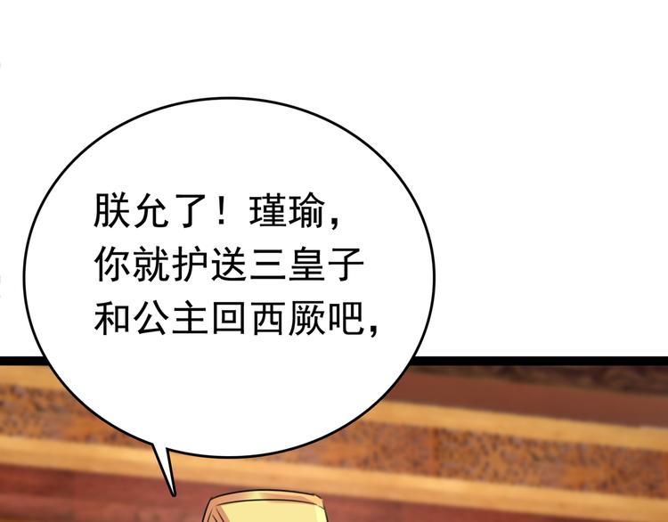 第217话 我要你来当皇帝！24
