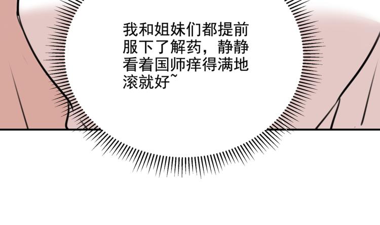 第303话 一天喝三碗茅厕水61