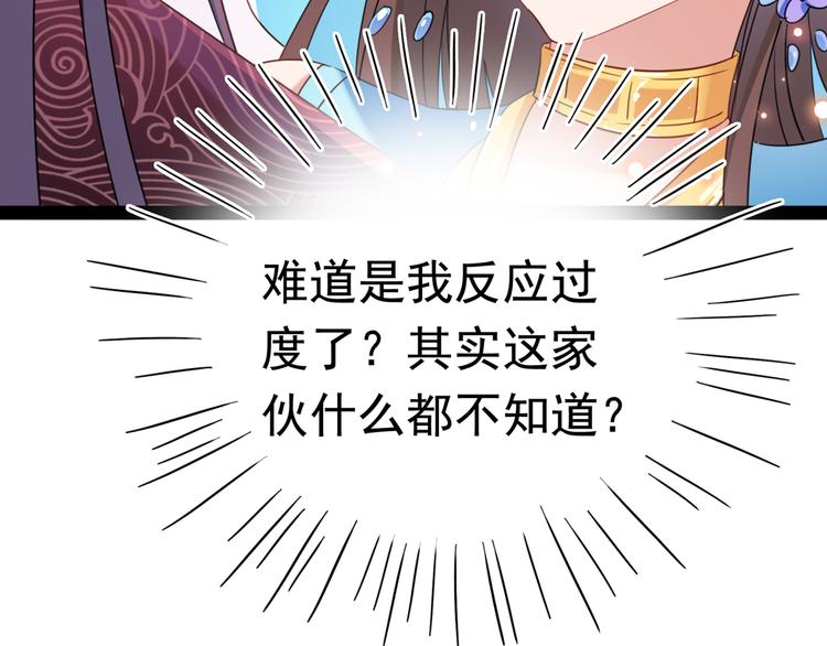 第233话 我什么都知道了！76