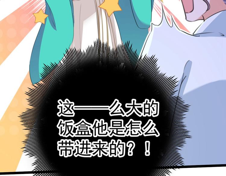 第210话 做天牢里最靓的仔！66