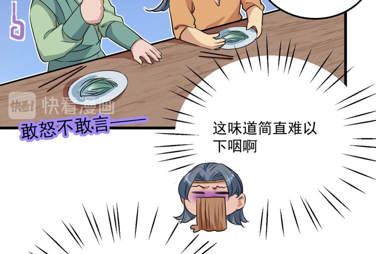 第266话 修炼厨艺只为你！62