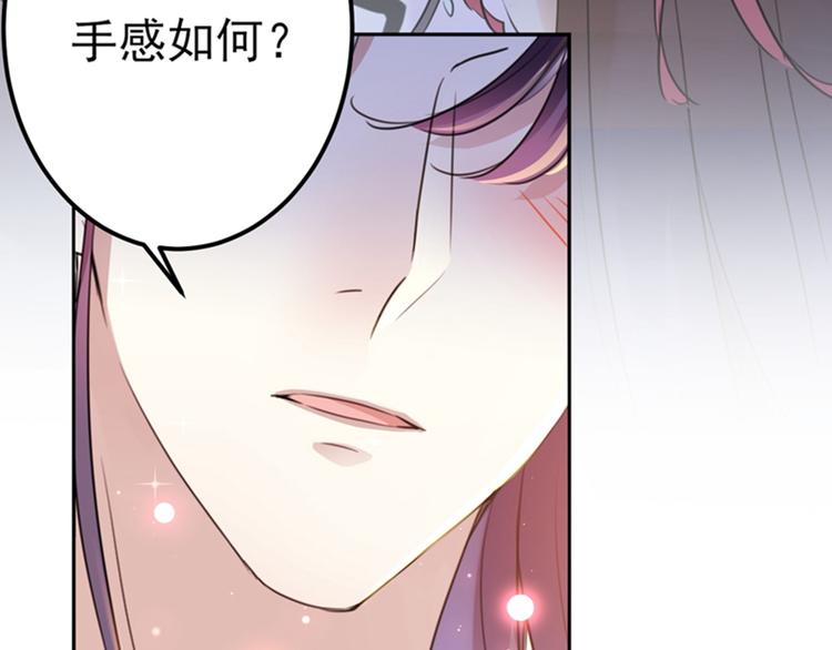 第165话 还想继续摸吗？24
