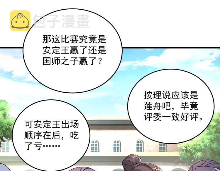 第267话 霸气护夫涵上线！54