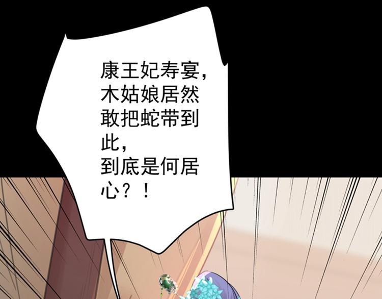 第131话 大闹寿宴50