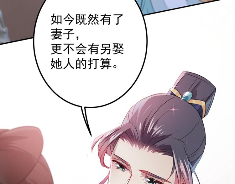 第122话 情深义重的王爷！30