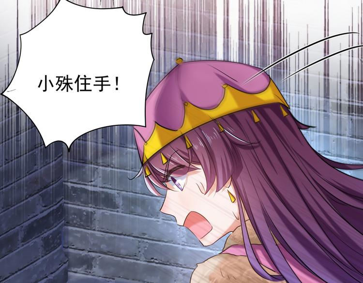 第265话 小心内奸，护好自身19